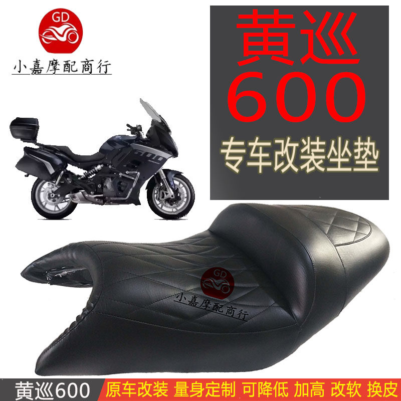 小黄龙300件定订制降低巡航坐垫
