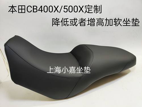 适用本田CB400X/500X加厚加软坐垫改装500X/400X小腰靠降低坐垫