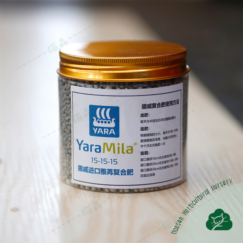 雅苒挪威进口复合肥花卉果树月季绣球蔬菜通用型肥料长效缓释肥高性价比高么？