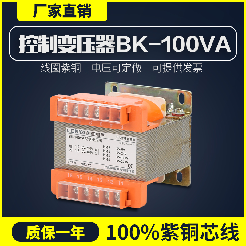 佛山创亚单项变压器 BK-50VA100VA300VA500VA1000VA新品铜线