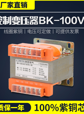 佛山创亚单项变压器 BK-50VA100VA300VA500VA1000VA新品铜线