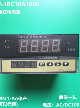 东崎仪表TOKY电压电流表DL8A-IRC10A1000  RC10AACT质保一年包邮