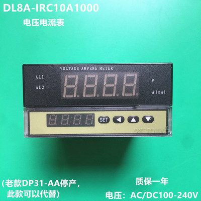 东崎仪表TOKY电压电流表DL8A-IRC10A1000  RC10AACT质保一年包邮