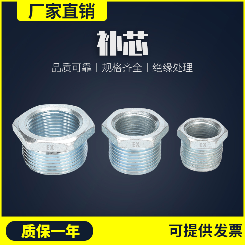 补芯管接头变径dn15dn20dn25