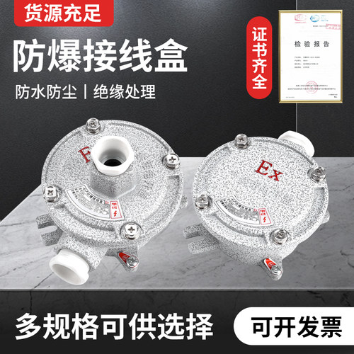 防爆接线盒铸铝AH-G3/4