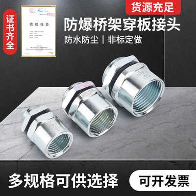 G1/2金属黄铜镀镍格兰头