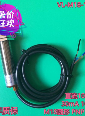 佛山为信VISI 接近开关VL-M18-10P1 N1 10A1 10D1感应器