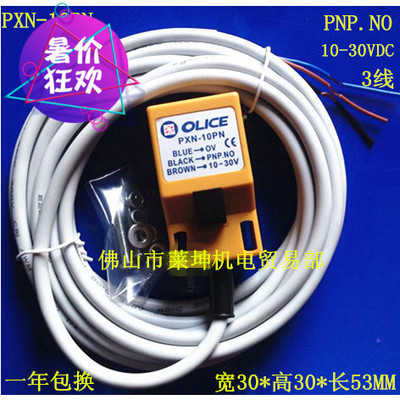 OLICE 接件开关  PXN-10PN
