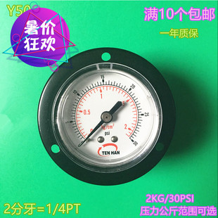 TENHAN 压力表Y-50ZT 2KG/30PSI 10KG