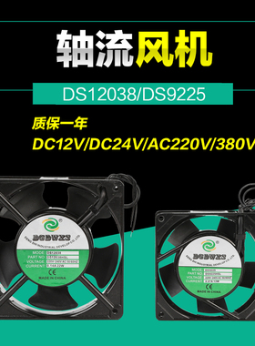 MQ20060轴流风机DS123038/DS9225/FP-108-EX-S1-B/125FZY2-S闵泉