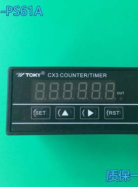 中山东崎CX3-PS61A计数器定时器TOKY-19999-99999包邮