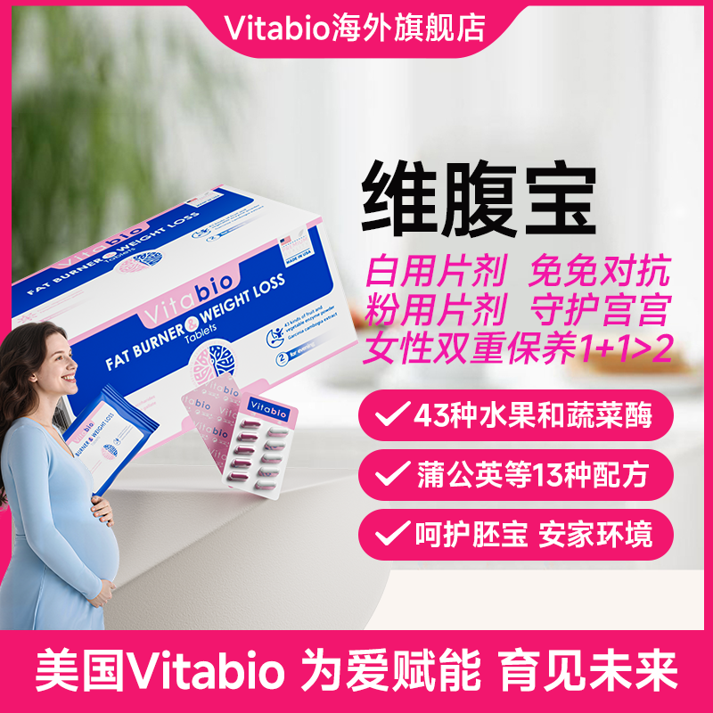 美国维宫内膜薄多囊调理大龄备孕试管着床炎症维宫宝维腹宝