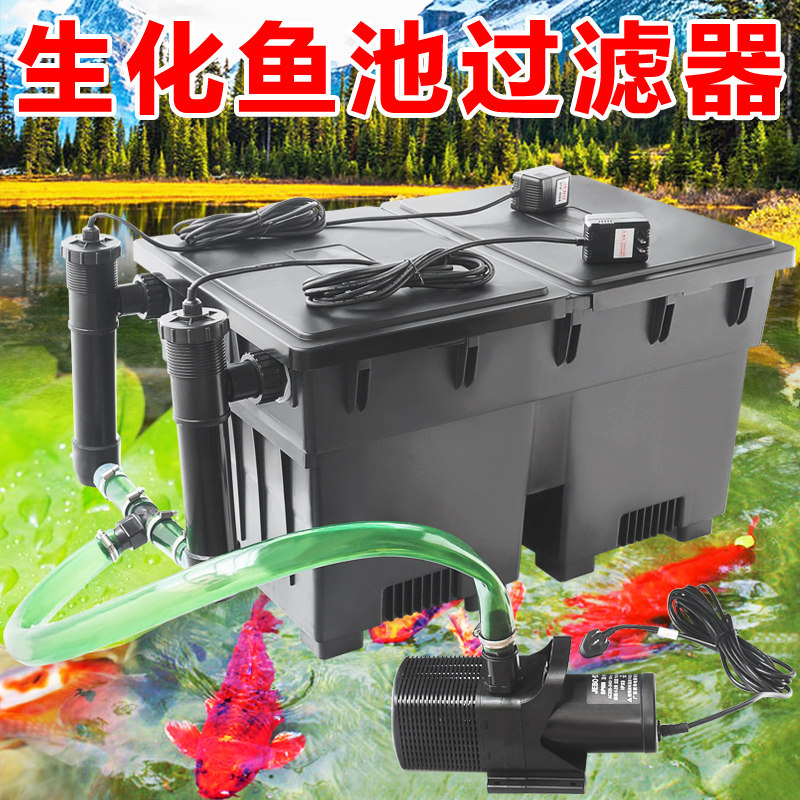 佳宝鱼池过滤器水循环系统锦鲤池塘室外大型外置过滤桶水池净化器