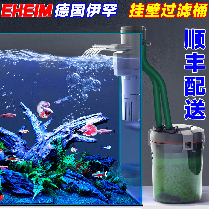 德国伊罕低噪音精巧桶鱼缸净水过滤壁挂式2005外置过滤桶2004水族