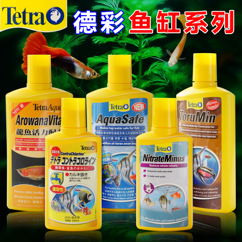 德国德彩系列德彩龙鱼活力配方 水质稳定剂安定剂 生态黑水除氯水