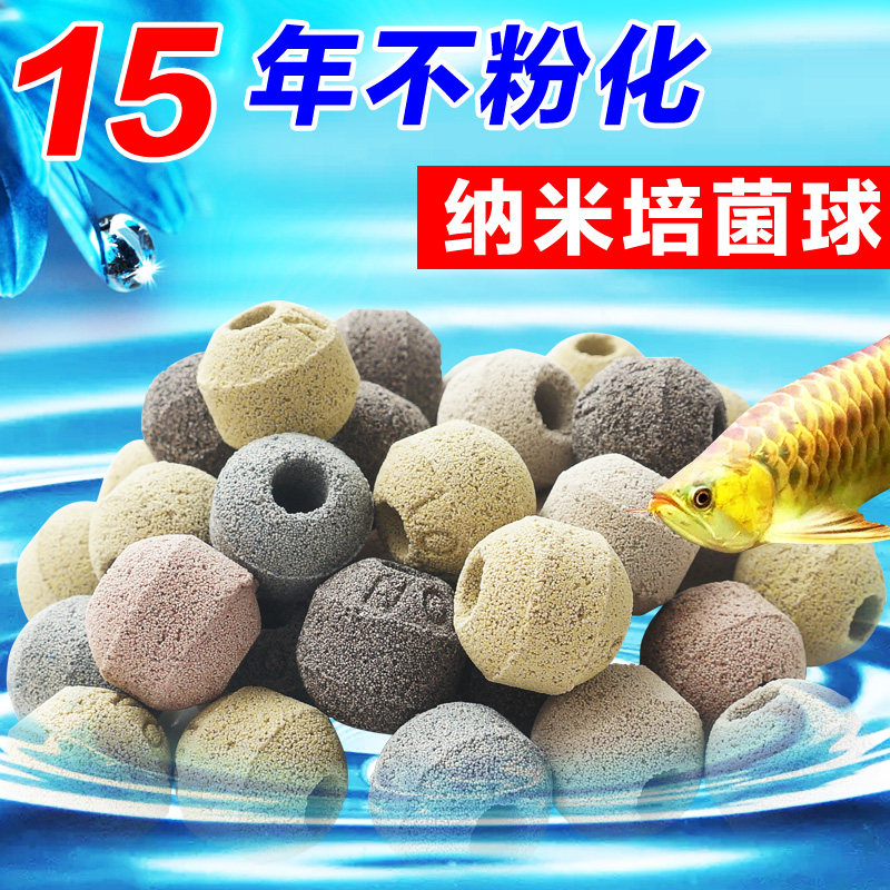 鱼缸过滤a材料水族箱滤桶纳米石英球净水陶瓷环细菌屋培菌鱼池滤,宠物/宠物食品及用品,过滤设备,淘宝优惠券,粉丝福利购,淘宝优惠卷