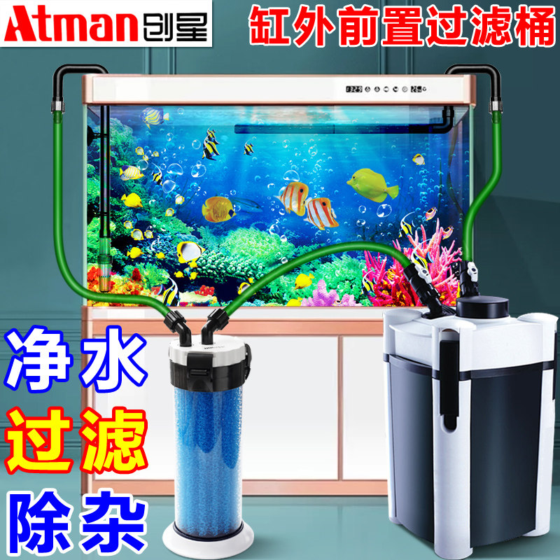 创星前置过滤桶无动力低音鱼缸外置过滤器缸外滤筒diy自制鱼马桶