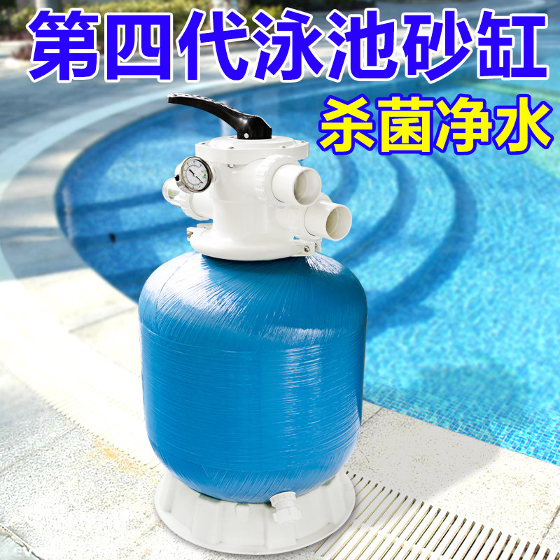 第四代鱼池滤器泳池过滤循环沙缸砂缸过滤器石英砂不锈钢沙缸