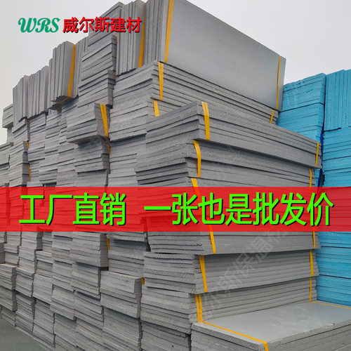 挤塑板回填用中密度屋面抗压隔热