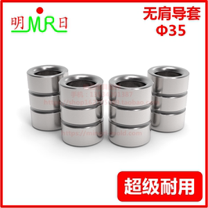 直导套Φ35 精密无肩导套  塑胶模导套/导柱 SUJ2 模具配件