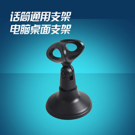 麦克风话筒支架桌面通用配件手机夹直播桌上简约小巧台式便携麦架