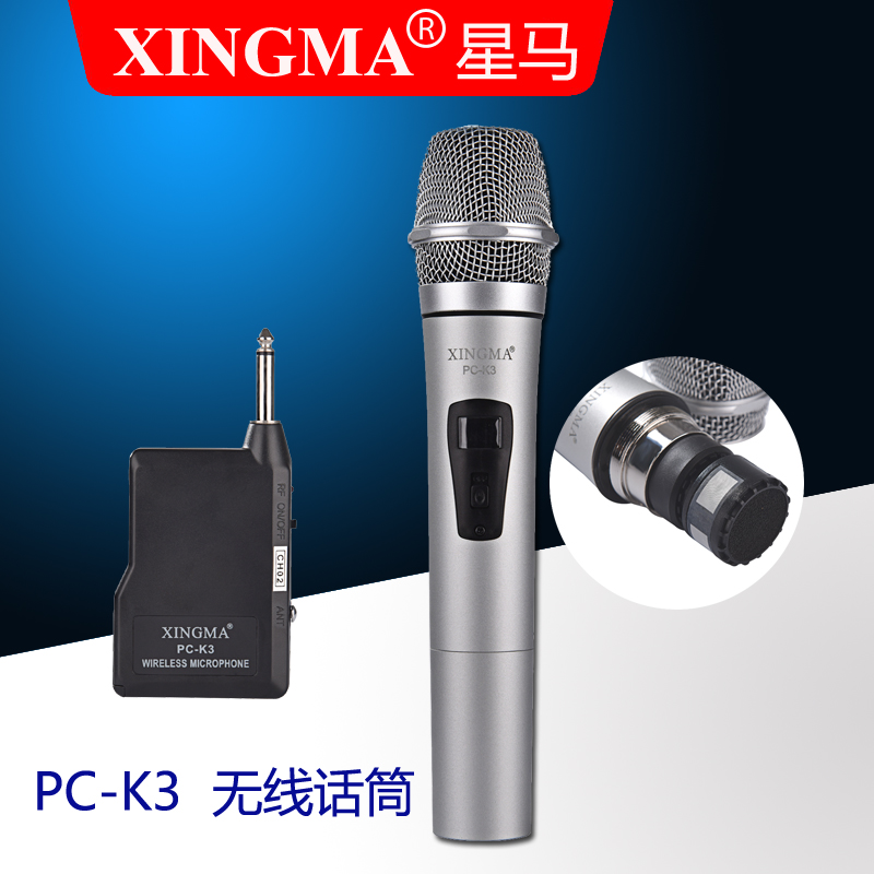 星马 PC-K3无线麦克风功放音响话筒娱乐KTV演唱主持拉杆金属管