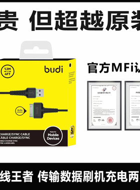 budi倍优适用苹果4s手机充电线快充数据线老款式iPhone4s平板ipad/1/2/3宽口刷机touch4 ipod适用apple 30-pi