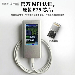 MFI认证适用苹果充电线快充iPhone6/7plus8xs11pro12 13 14富士康Carplay/USB-Lighting/E75芯片数据线