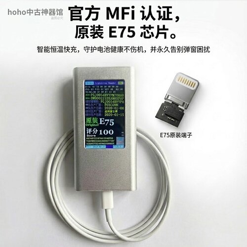 MFI认证适用苹果充电线快充iPhone6/7plus8xs11pro12 13 14富士康Carplay/USB-Lighting/E75芯片数据线