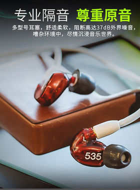 SE535舒家入耳式有线耳机人声女声监听专业发烧高保真高音质HIFI