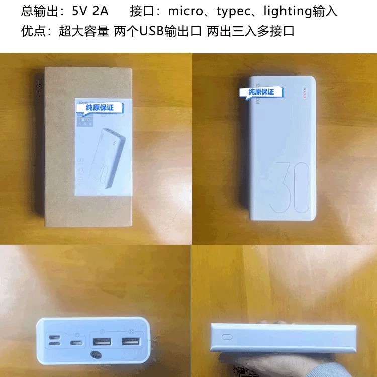 清货捡漏罗马充电宝30000毫安超大容量移动电源PD快充18W耐用库存