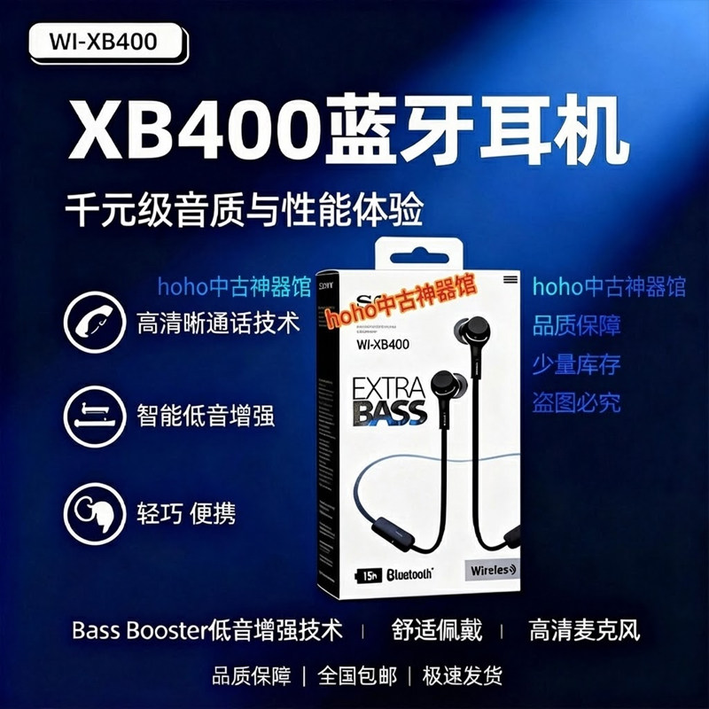 日本适用索尼WI-XB400入耳式蓝牙挂脖式耳机高音质带麦线控重低音