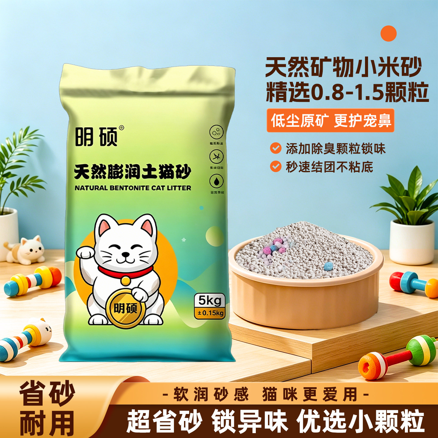 超细矿猫砂小颗粒细沙强除臭低尘好铲矿物小米10斤高档实惠包邮