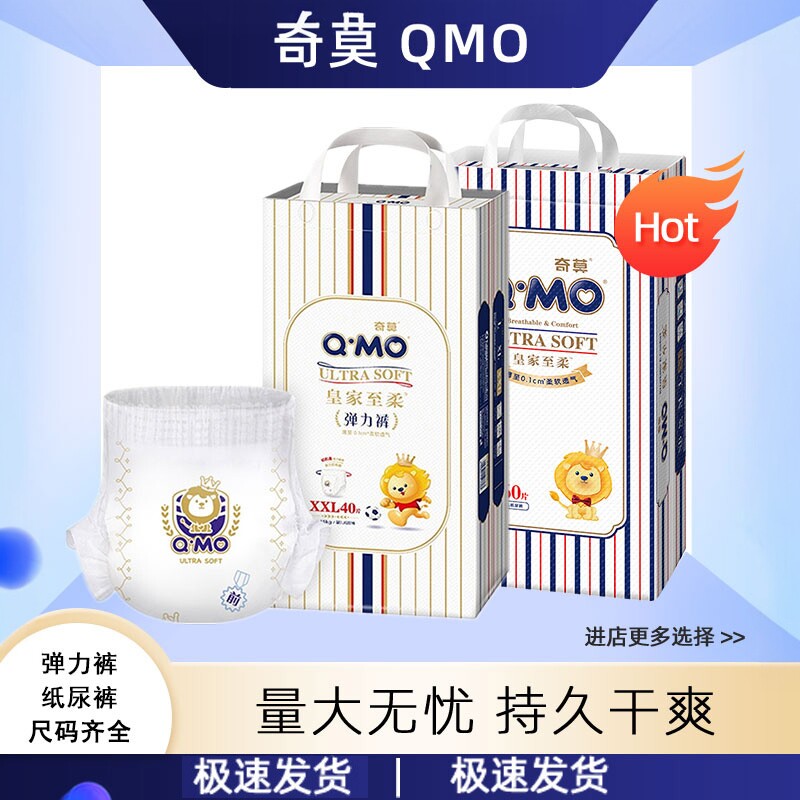 奇莫皇家至柔拉拉裤弹力裤婴儿纸尿裤透气干爽裤型尿不湿正品包邮