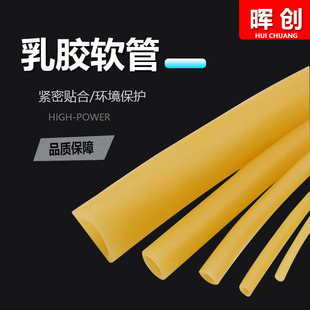 乳胶管止血管输血管 6*9mm减压蒸馏装置冷凝管实验室器材