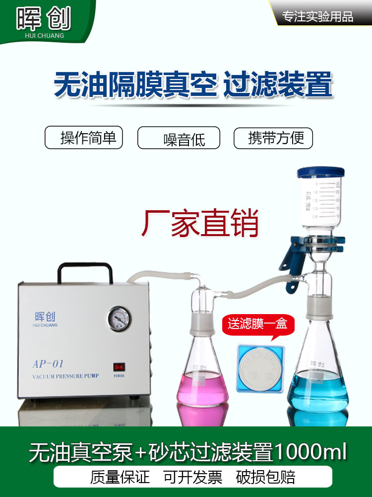 AP-01溶剂真空抽滤装置过滤器泵
