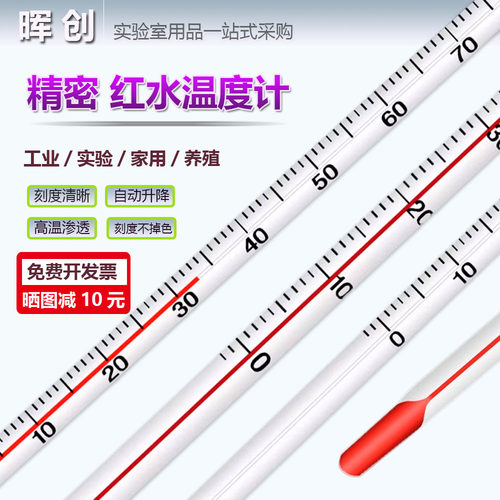 玻璃温度计玻璃棒实验室