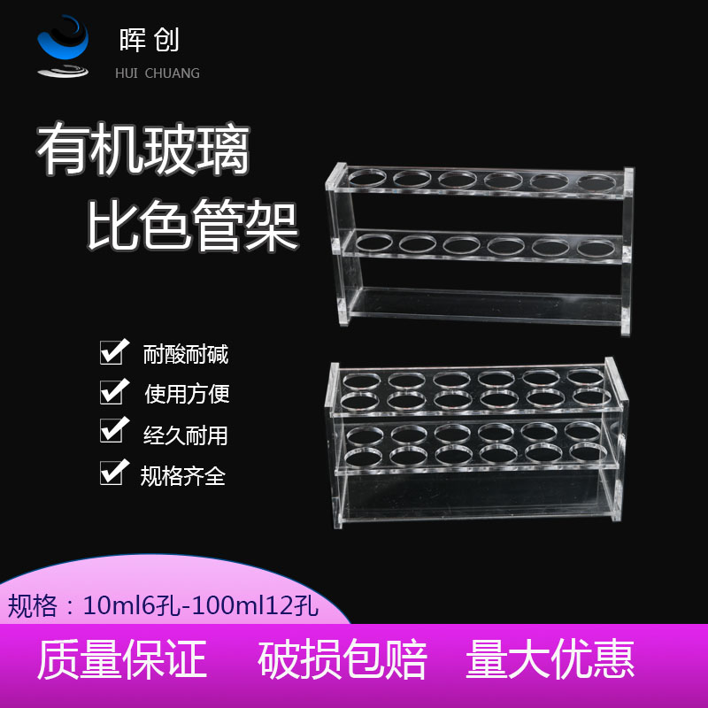 实验室比色管架滴水架