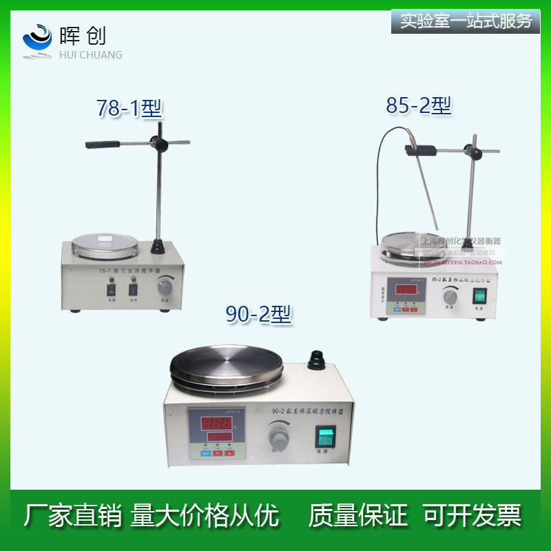 实验数显恒温磁力搅拌器  双联加热搅拌机转子磁子搅拌1l 3l高温