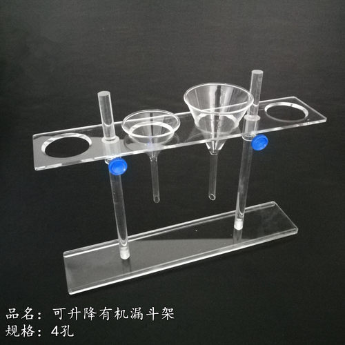 有机漏斗架梨形分液漏斗滴液木