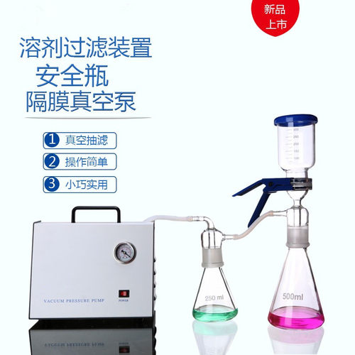 SCJ-10砂芯隔膜真空泵溶剂过滤器