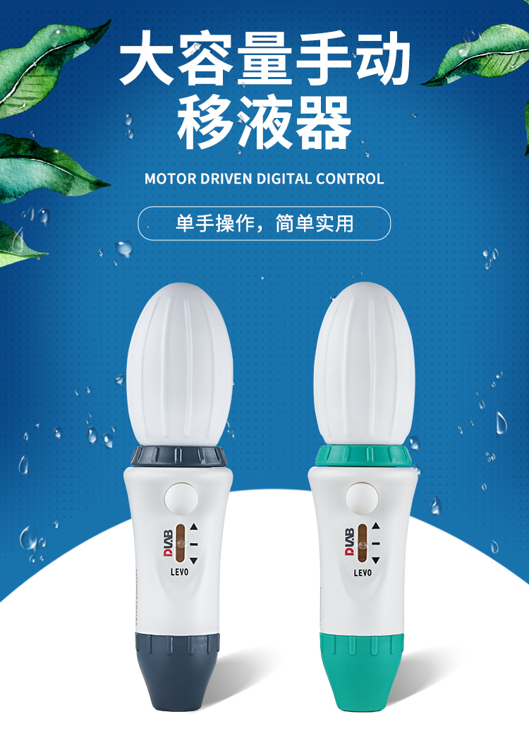 大容量移液器分液器移液管
