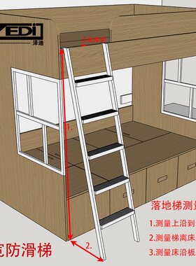 加宽防滑落地梯双层床挂梯直爬梯