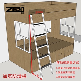 加宽防滑落地梯双层床铁梯上下床梯子家用楼梯金属直梯儿童床爬梯