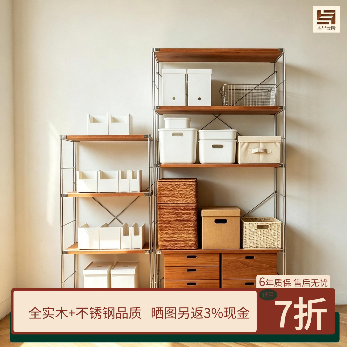 木里云阶日式不锈钢实木置物架落地多层书架厨房微波炉收纳储物架图片