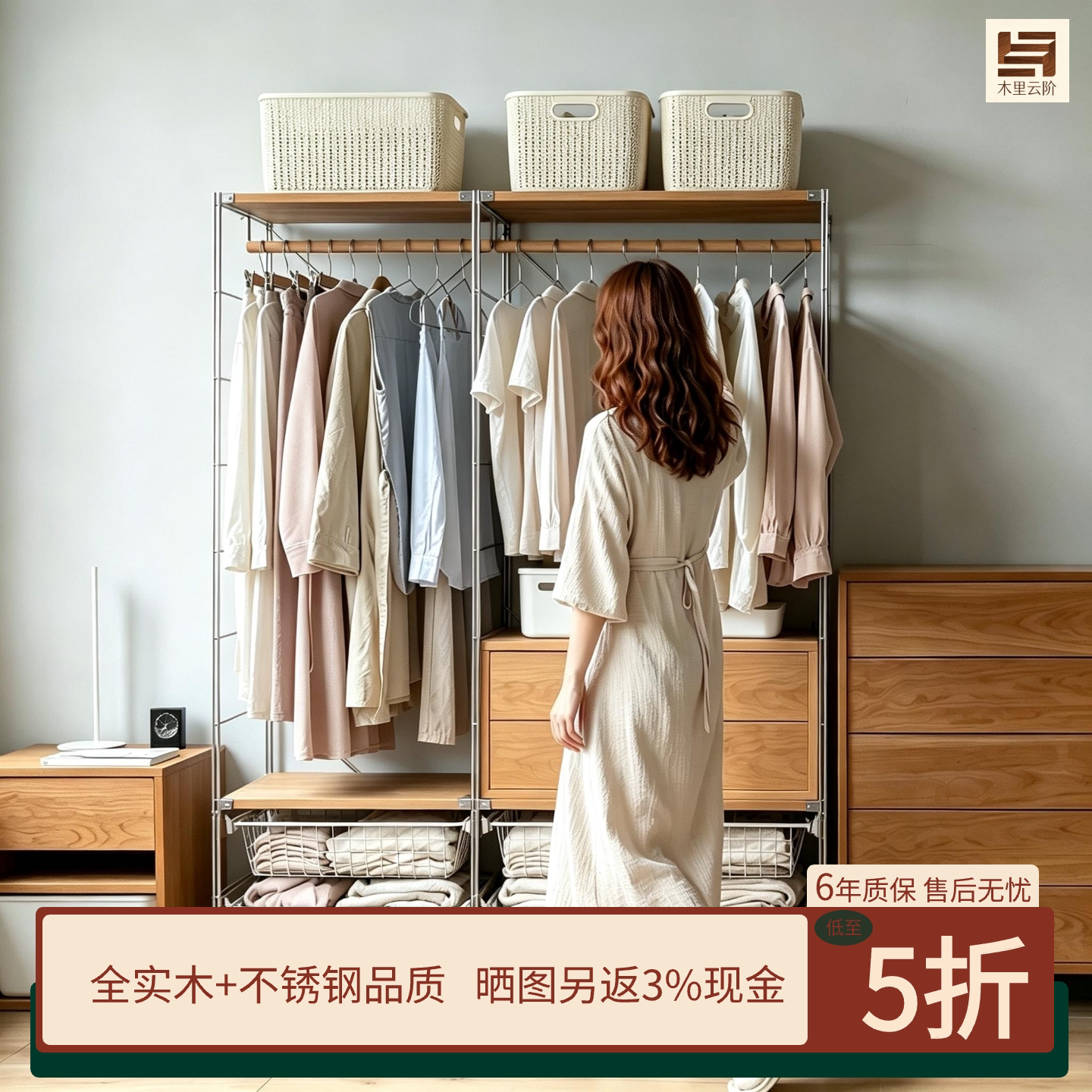 无即云阶日式落地实木衣帽架卧室开放衣柜开放式不锈钢挂衣架子