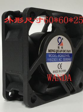 轴流风机MQ6025HBL AC115-230V  交流散热风扇6厘米60*60*25