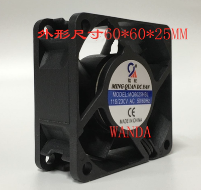 轴流风机MQ6025HBL AC115-230V  交流散热风扇6厘米60*60*25