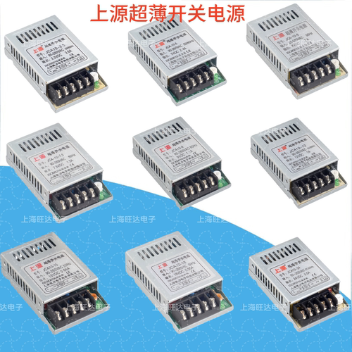 上源牌开关电源 JCA10-3.3 -5-6-7.5-9-12-18-24 超薄直流LED电源