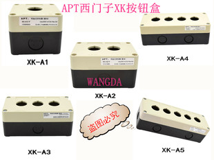 原装西门子APT按钮盒XK-A1 A2 A3 A4 A5防水IP65 1孔2孔3孔4孔5孔